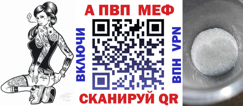 дарнет шоп  Нахабино  A-PVP мука 