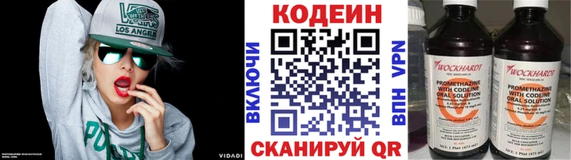 Кодеин Purple Drank  OMG ссылка  Нахабино 