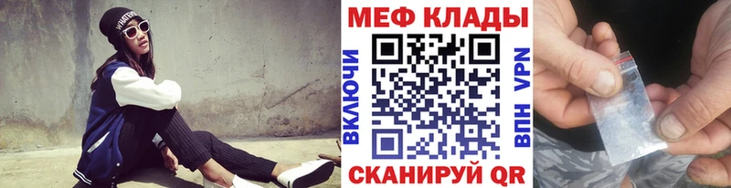 Меф кристаллы  Нахабино 